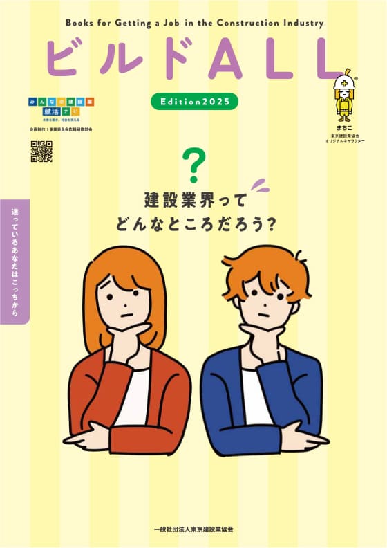 迷っているあなたはこっちから
「2025年度版ビルドALL」
