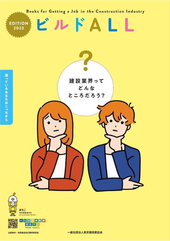 迷っているあなたはこっちから
「2023年度版ビルドALL」