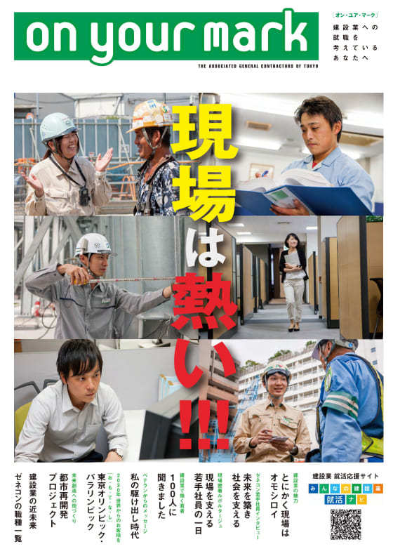 「on your mark」