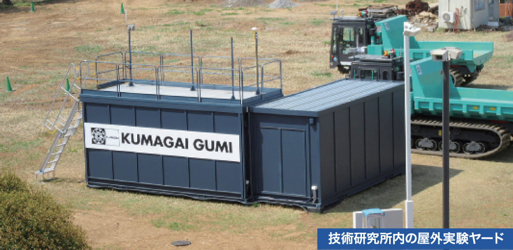安全な場所から、複数の建設機械をコントロール